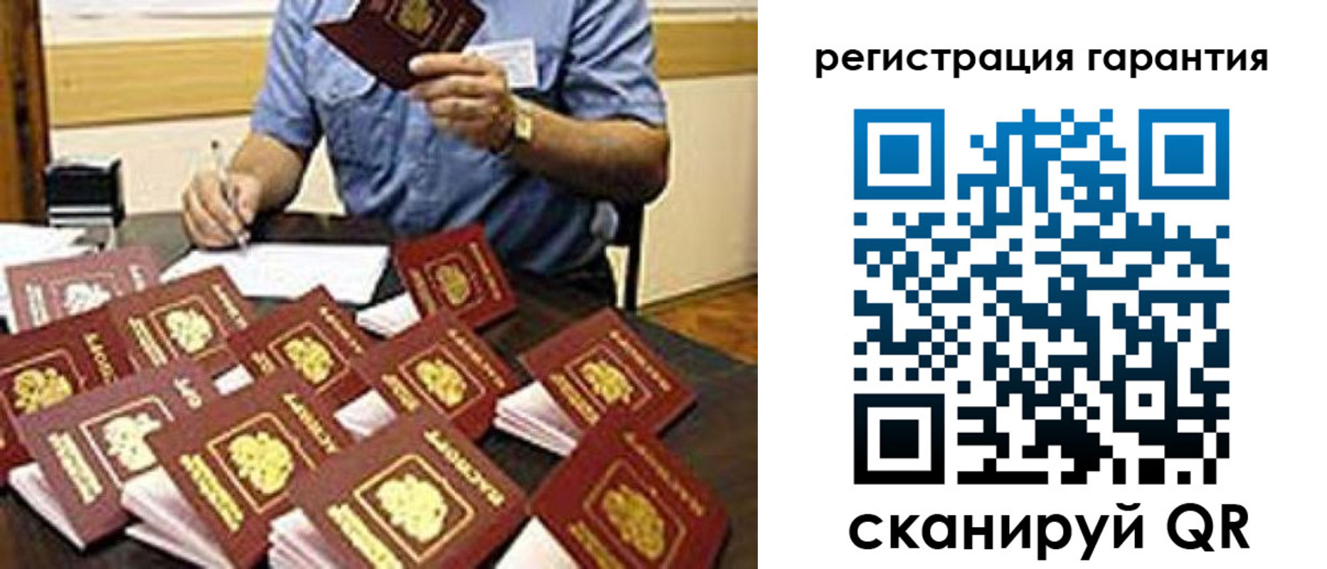 регистрация для школы в Алтае