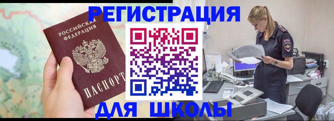 временная регистрация законно в Алтае