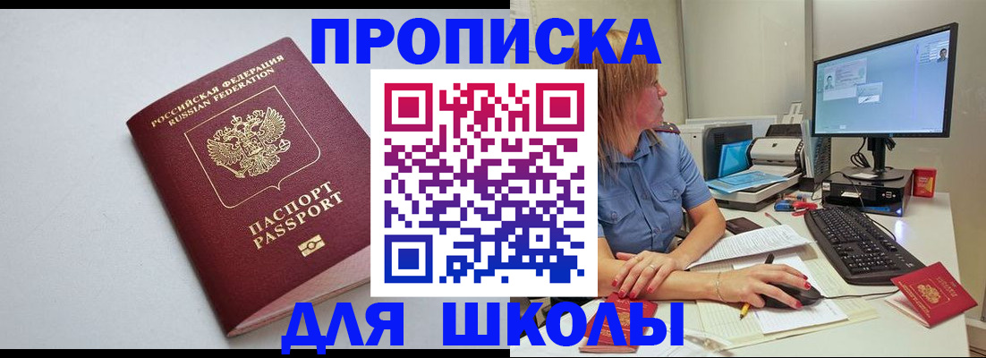где прописаться в Алтае