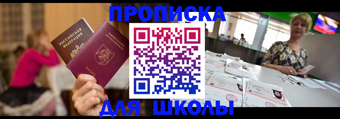 регистрация в Алтае