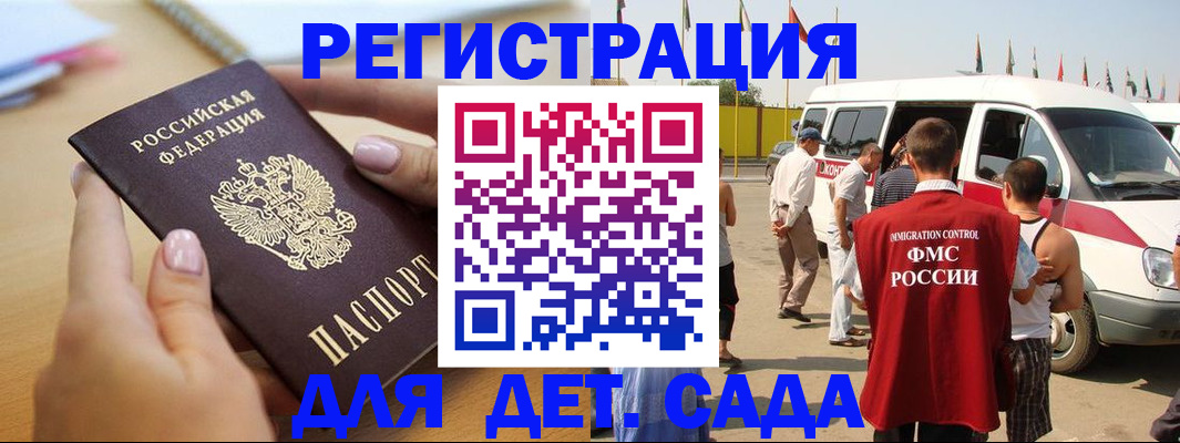 временная регистрация госуслуги в Алтае